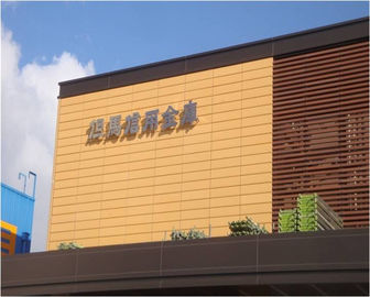 ประเทศจีน วัสดุปูกระเบื้องเซรามิคแบบกำหนดเองสำหรับสถาปัตยกรรม Rainscreen โรงงาน